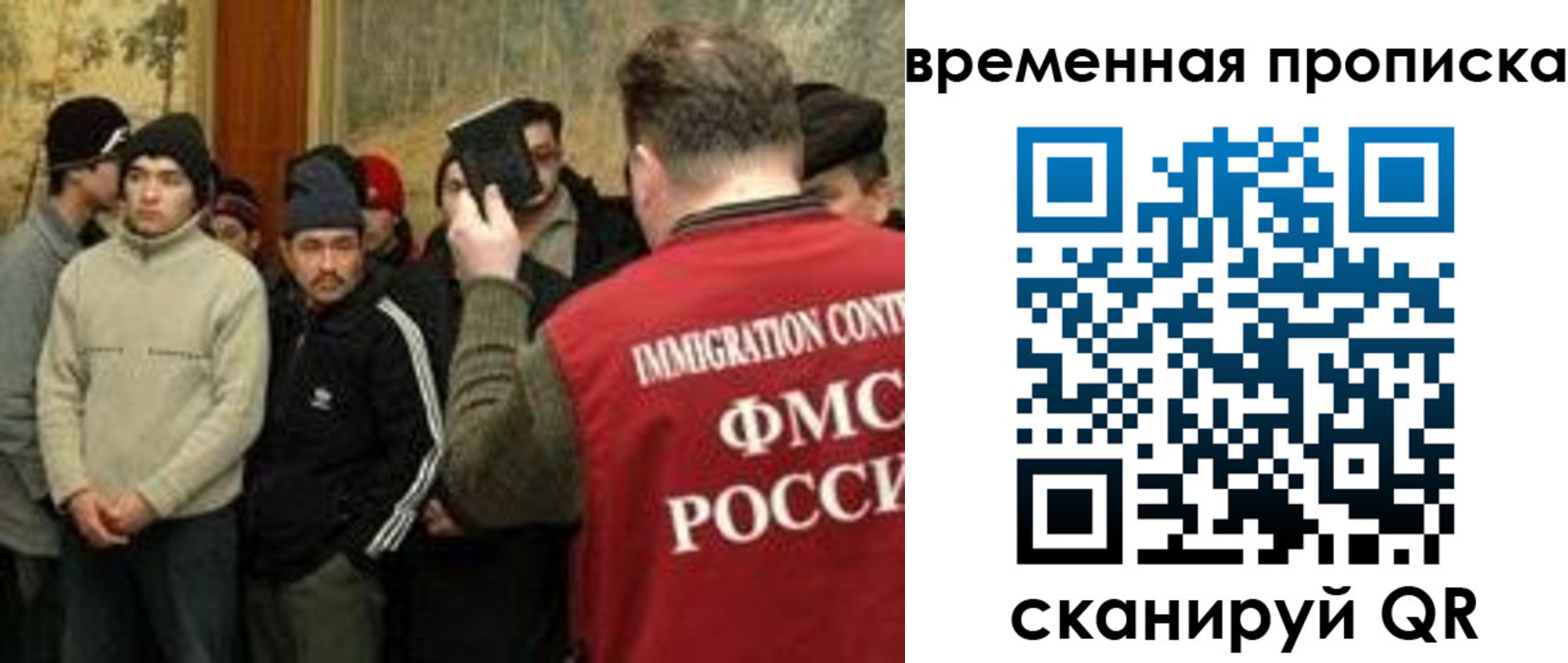 временная регистрация в Заволжье