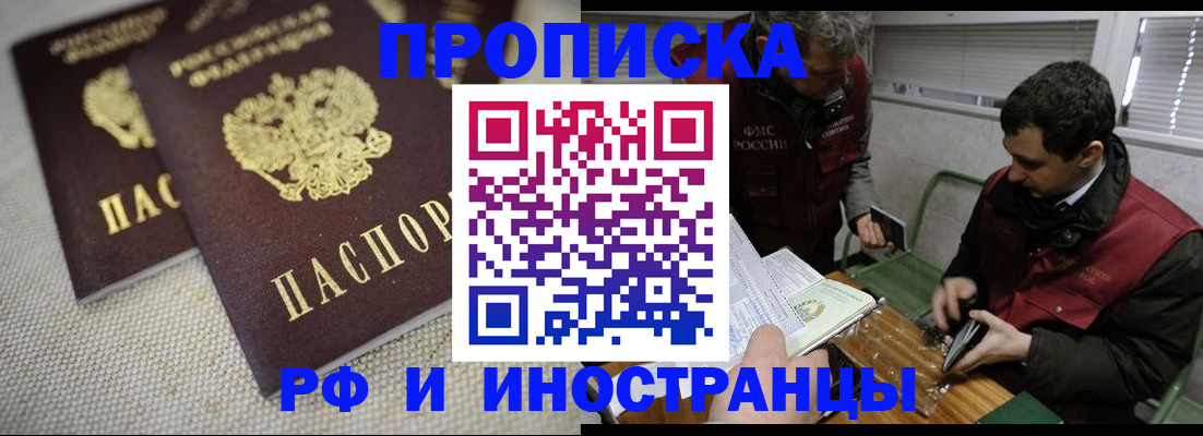 прописка для школы в Заволжье