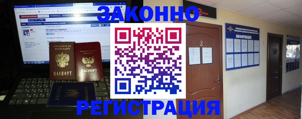 временная регистрация гарантия в Заволжье