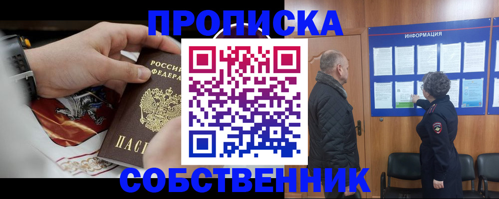 временная регистрация 2025 в Заволжье