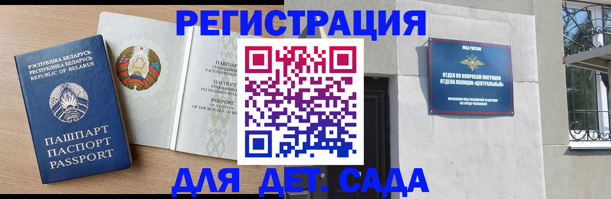 прописка в квартире в Заволжье