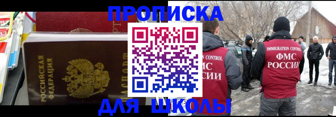 временная регистрация собственник в Заволжье